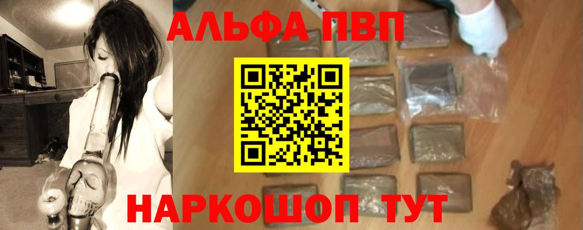 Alfa_PVP крисы CK Сыктывкар