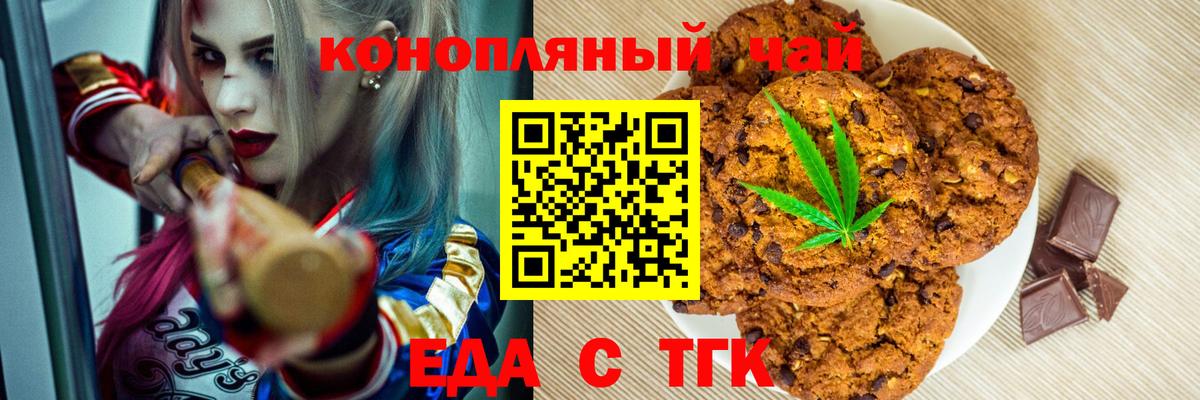 Canna-Cookies марихуана Сыктывкар