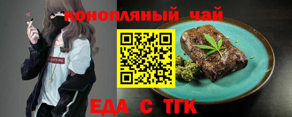 Сыктывкар  Печенье с ТГК конопля  Вход с VPN 