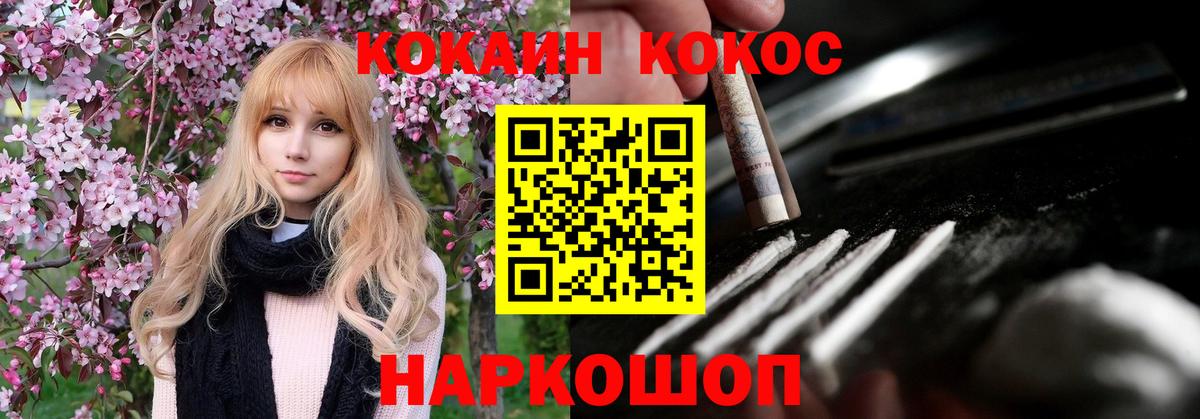 Сыктывкар  КОКАИН 97%  COCAIN 98%  Вход с VPN 