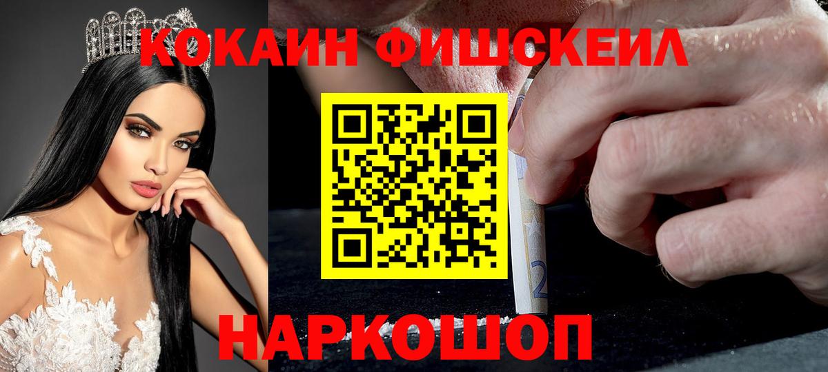 Кокаин 97% Сыктывкар