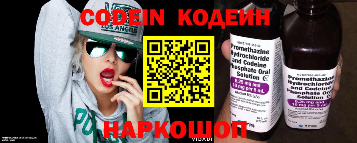 Codein Purple Drank Сыктывкар