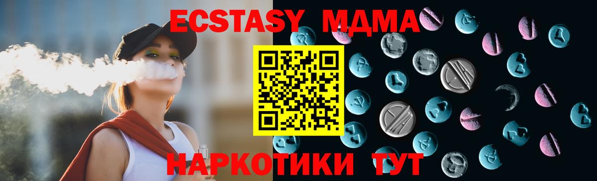 ЭКСТАЗИ XTC Сыктывкар