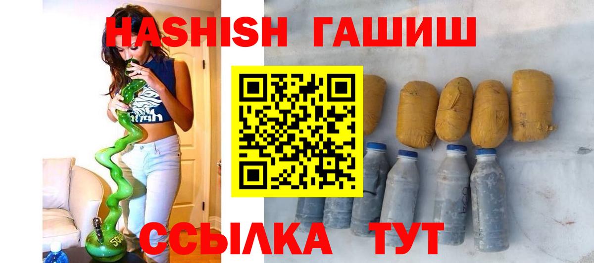 ГАШИШ гашик Сыктывкар