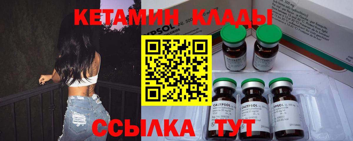 даркнет Telegram  Кетамин VHQ  Вход с VPN  Сыктывкар  КЕТАМИН VHQ 