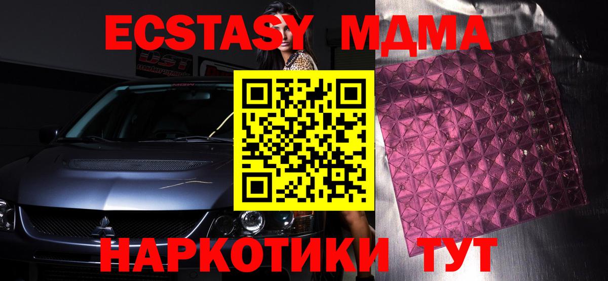 МДМА Molly Сыктывкар