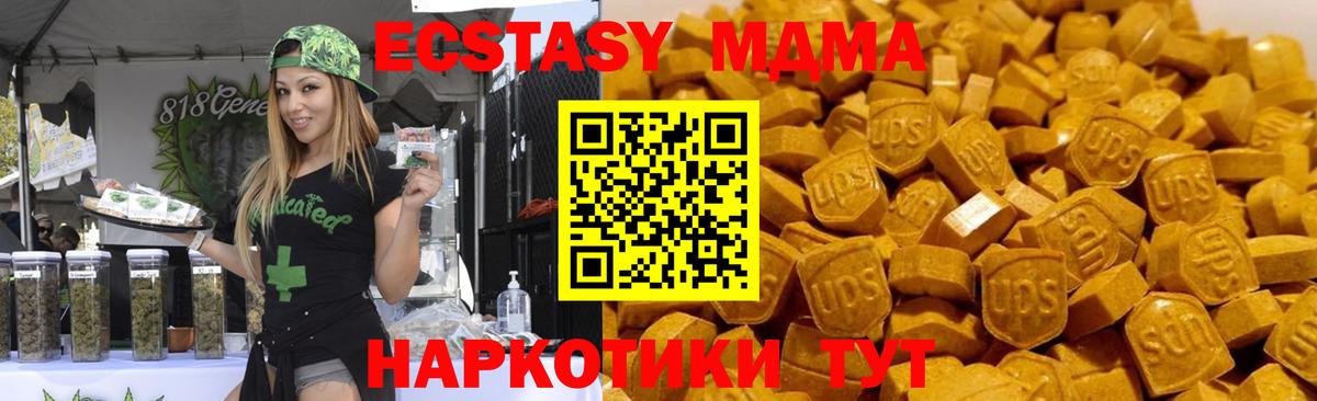 МДМА  МДМА VHQ  Вход с VPN  МДМА VHQ  Сыктывкар 