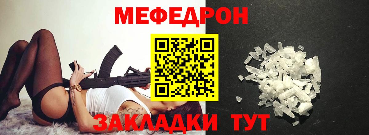 Меф мяу мяу  Сыктывкар