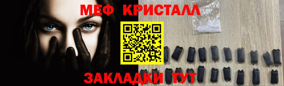 Мефедрон  МЯУ-МЯУ мяу мяу  Мефедрон 4 MMC  Вход с VPN  Сыктывкар 