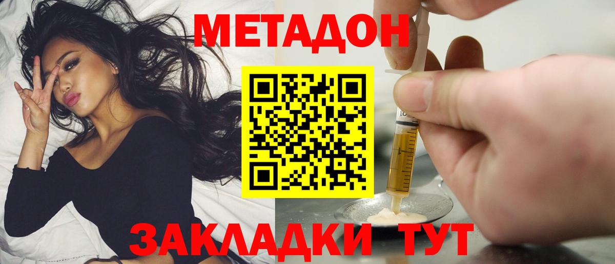Метадон VHQ  MEGA ТОР  darknet формула  Вход с VPN  Метадон мёд  Сыктывкар 
