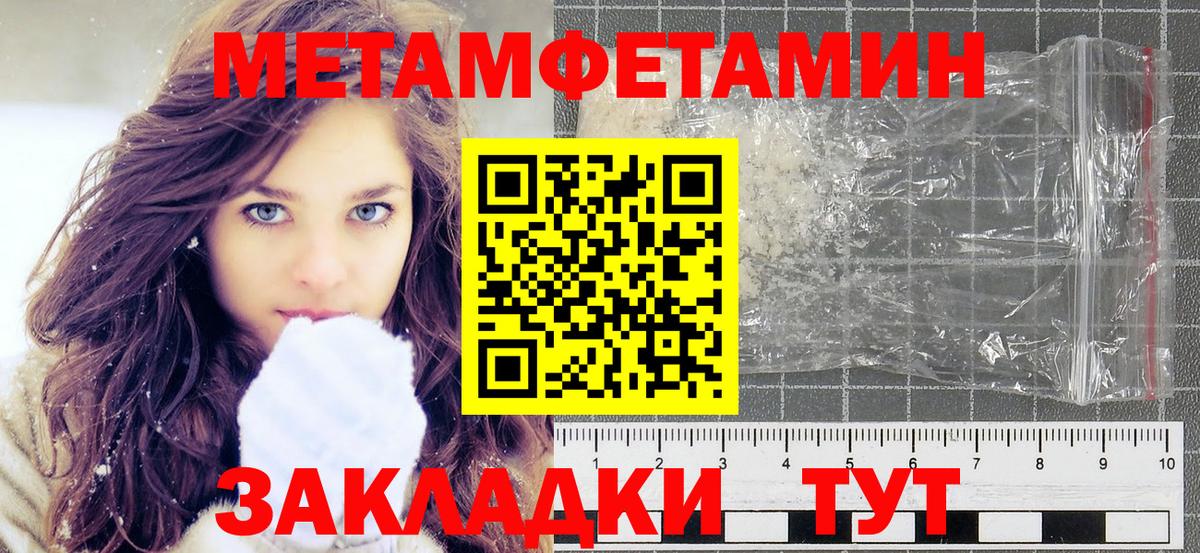 Сыктывкар  Первитин кристалл  Вход с VPN 