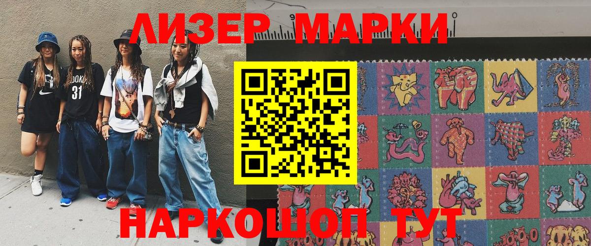 Марки N-bome 1,5мг  Вход с VPN  Сыктывкар 