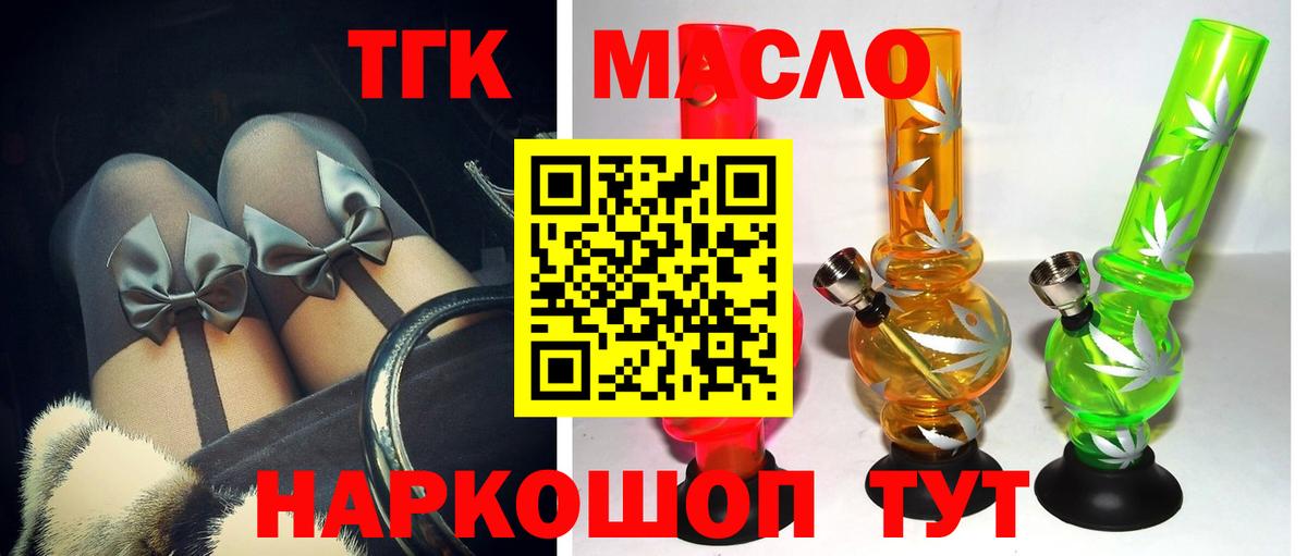 ТГК вейп Сыктывкар